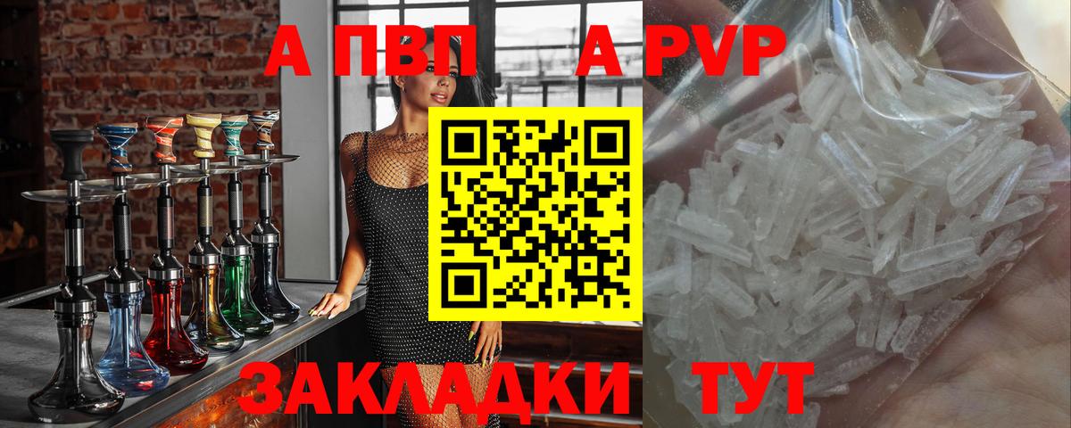 A-PVP VHQ Кизляр