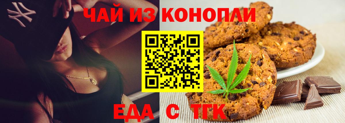 Кизляр  Еда ТГК марихуана  Вход с VPN 