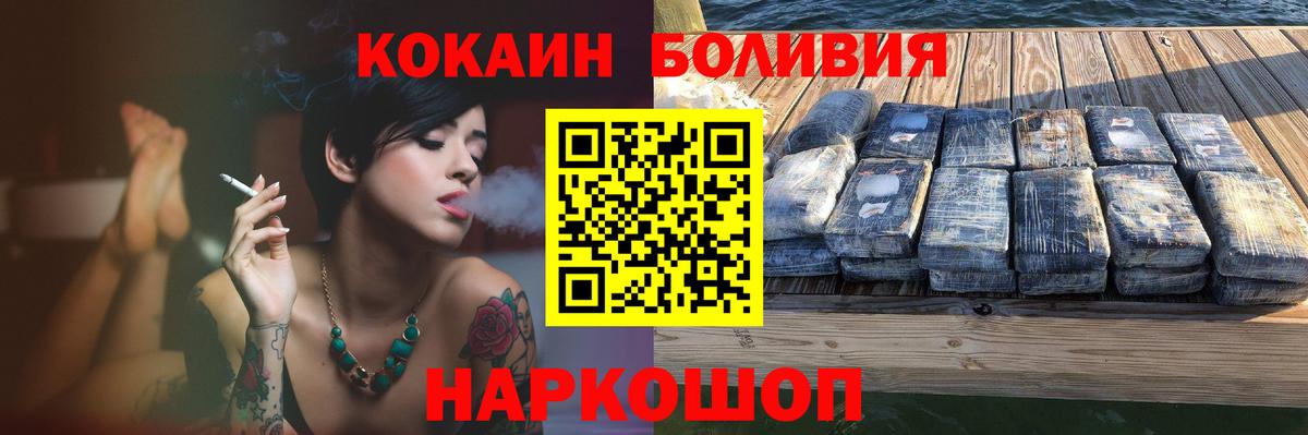COCAIN Колумбийский  КОКАИН 98%  Кокаин  Вход с VPN  Кизляр 