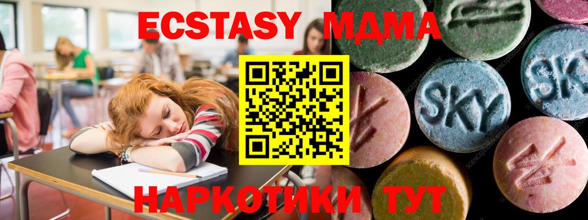 Экстази круглые  Экстази MDMA  Кизляр  Экстази  Вход с VPN 