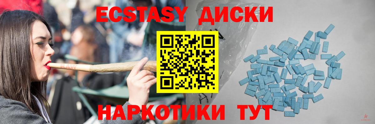 Экстази 250 мг Кизляр