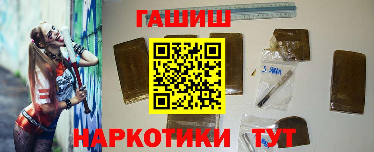 ГАШ hashish  Вход с VPN  ГАШИШ Изолятор  Кизляр 
