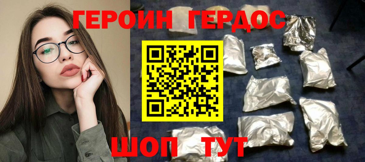 Героин  Вход с VPN  Кизляр  Героин Афган 
