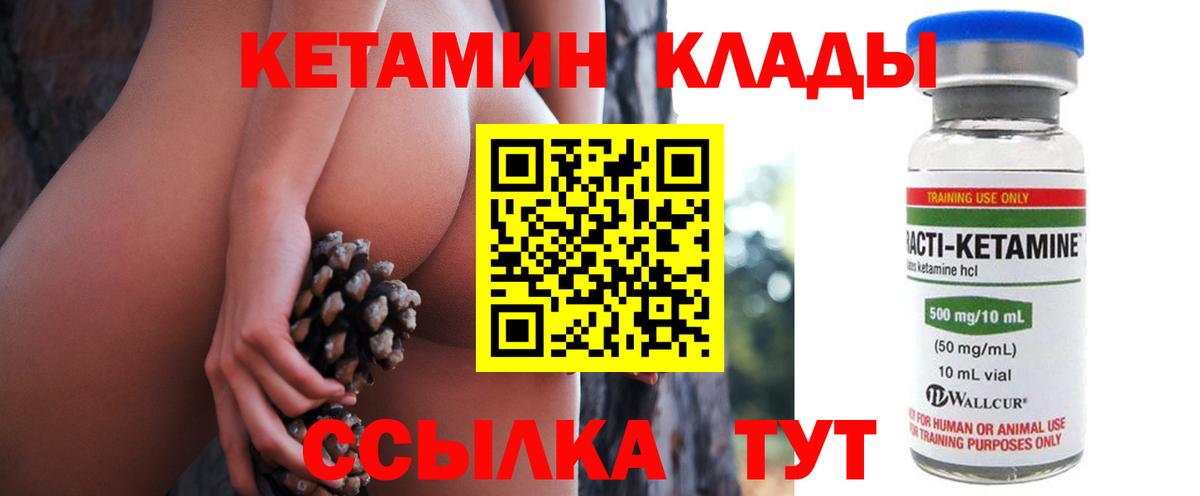 сайты даркнета клад  blacksprut зеркало  Кизляр  Вход с VPN  КЕТАМИН VHQ  КЕТАМИН ketamine 