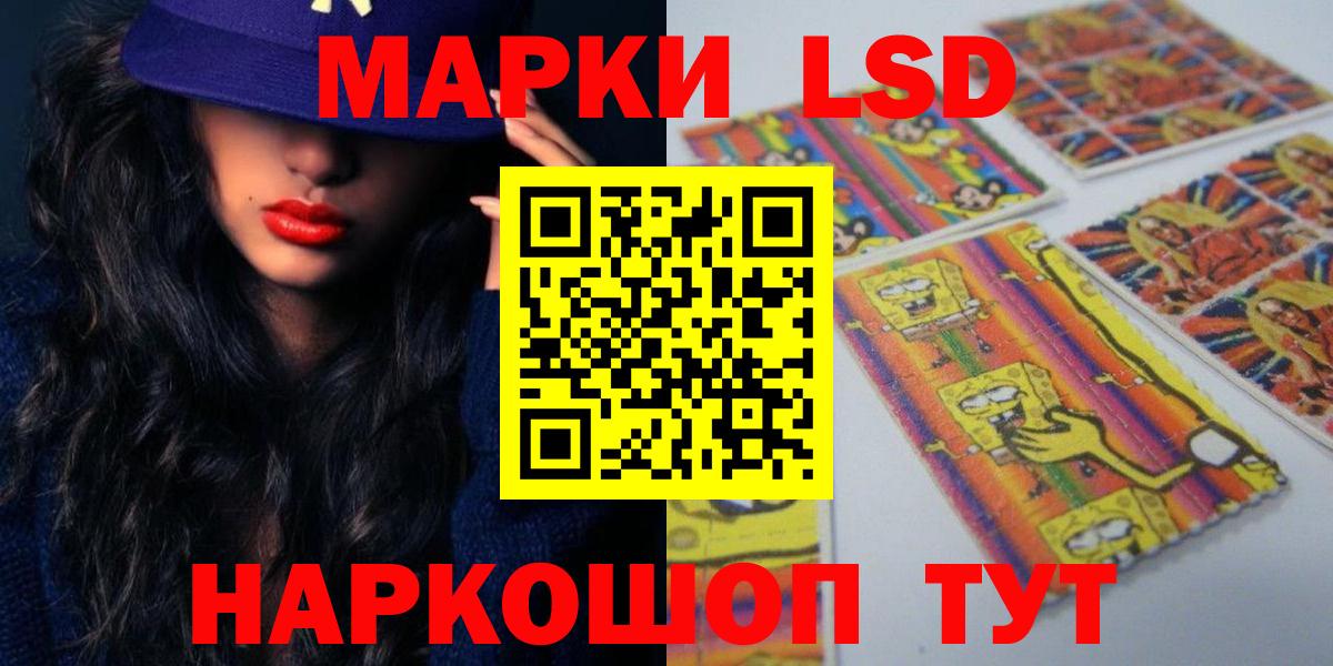 ЛСД экстази кислота  Вход с VPN  Кизляр  ЛСД экстази кислота 