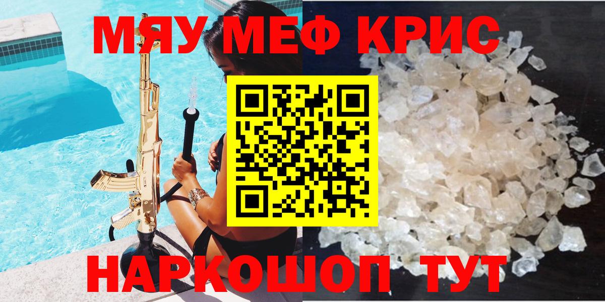 Кизляр  МЕФ 4 MMC  МЯУ-МЯУ  Вход с VPN 