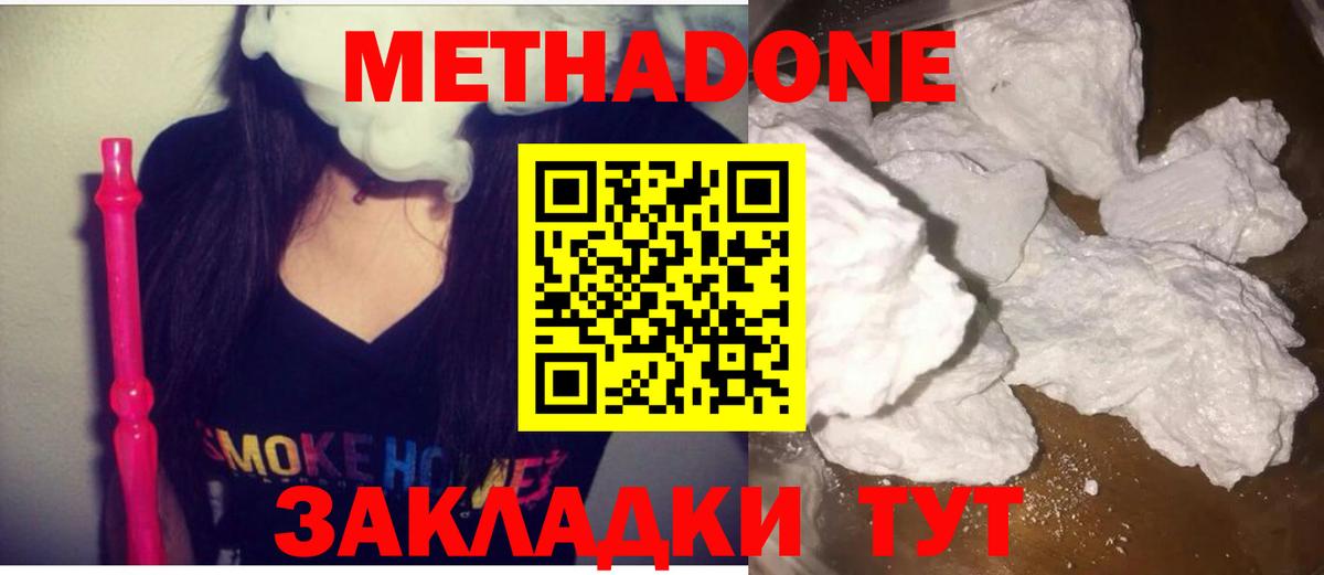 Метадон мёд  Вход с VPN  Кизляр 