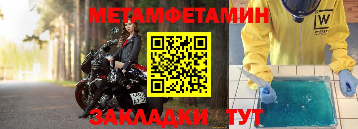 Метамфетамин Декстрометамфетамин 99.9%  Вход с VPN  Кизляр  Метамфетамин Декстрометамфетамин 99.9% 