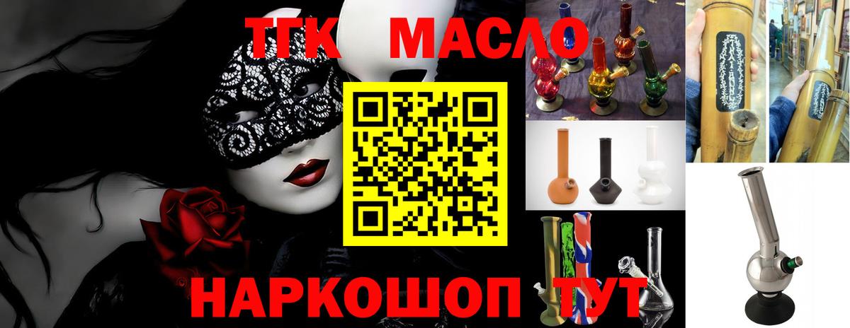 ТГК жижа Кизляр