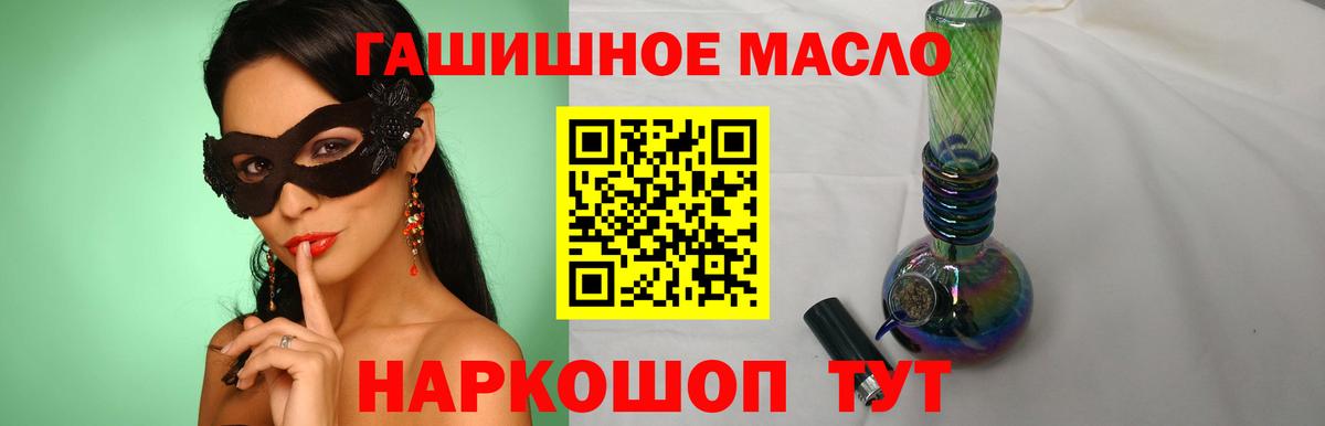 Кизляр  Дистиллят ТГК гашишное масло  Вход с VPN 